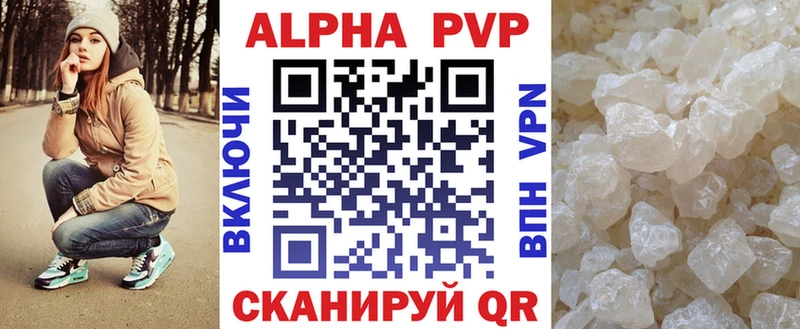 Alpha PVP Соль  что такое наркотик  Светогорск 