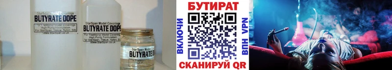 БУТИРАТ бутик  Светогорск 